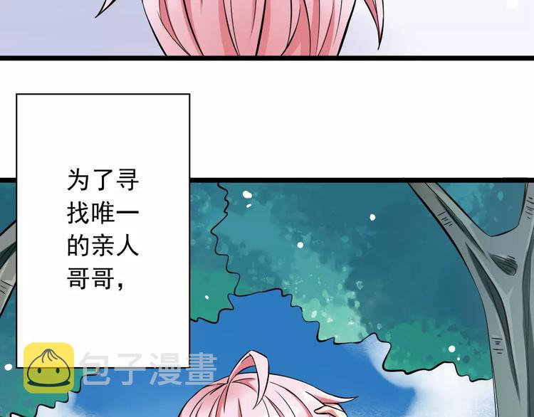 第1话  初见腹黑学生会长7