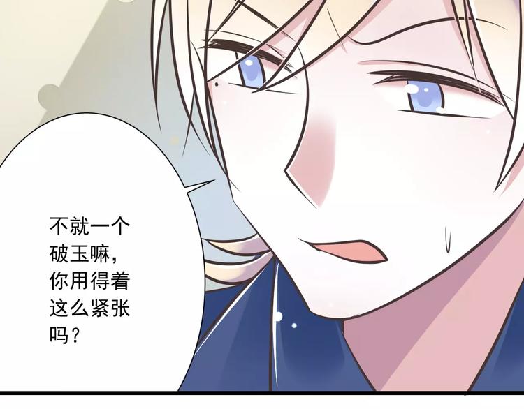 第29话  被藏起来的玉16