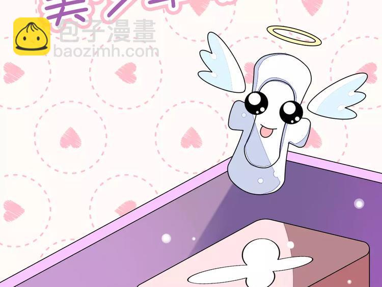第3话  想好怎么赔偿了吗？97