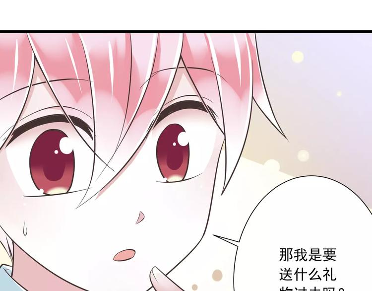 第28话  信物再现！86