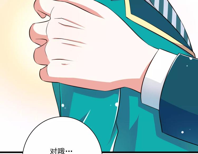 第13话  成为CP吧！71