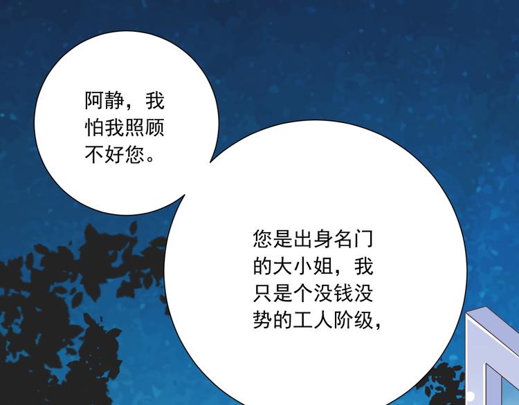 第40话 我们私奔吧75