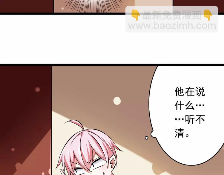 第3话  想好怎么赔偿了吗？51
