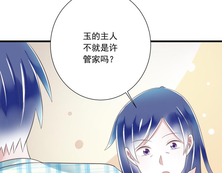 第48话 真的哥哥43