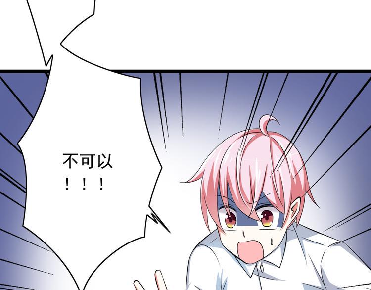 第2话  没想到你是这样的学长60