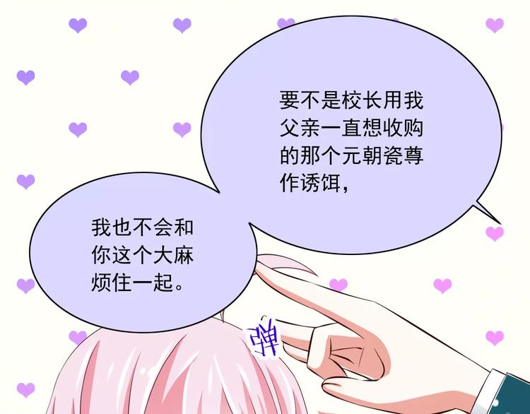 第16话  会长的宠爱58