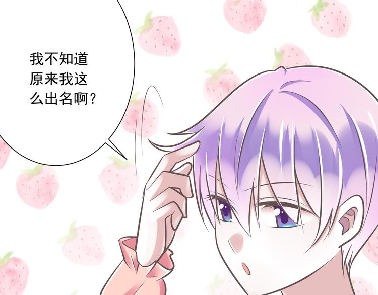 第34话  美丽的紫发少年77