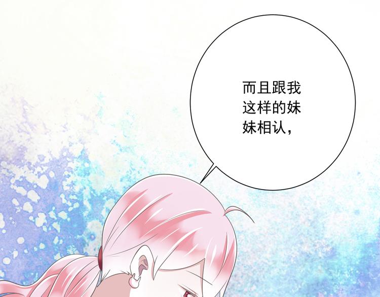第51话 18岁（大结局）上52