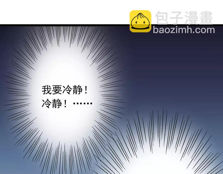 第3话  想好怎么赔偿了吗？5