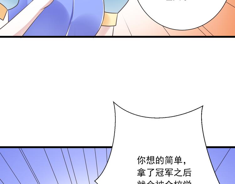 第43话 他是我哥哥？79