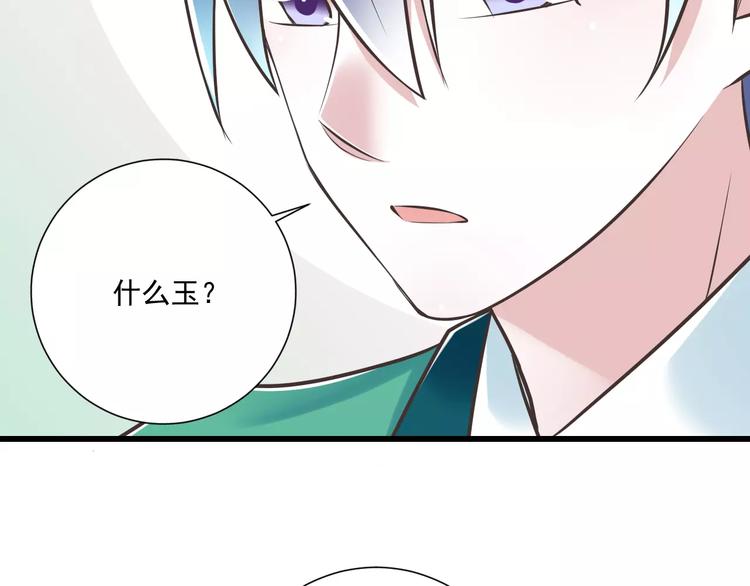 第28话  信物再现！49
