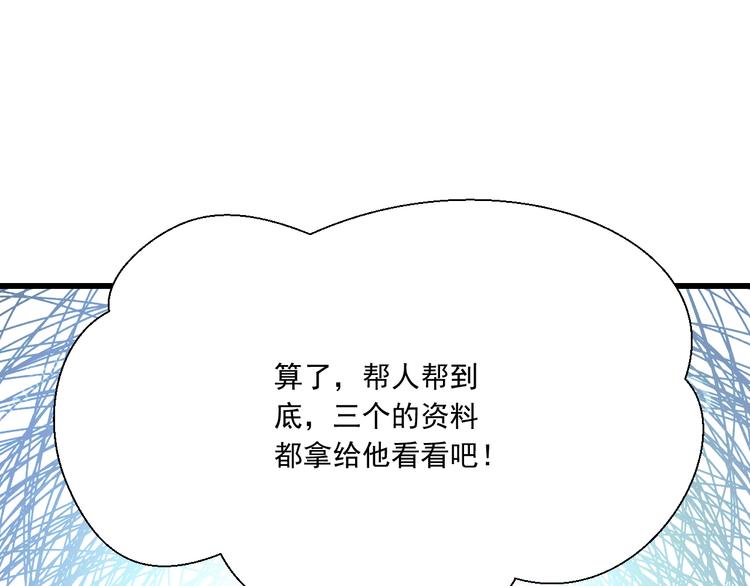 第48话 真的哥哥83