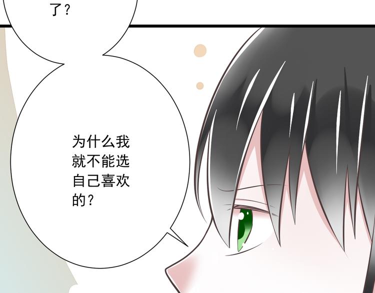 第40话 我们私奔吧26
