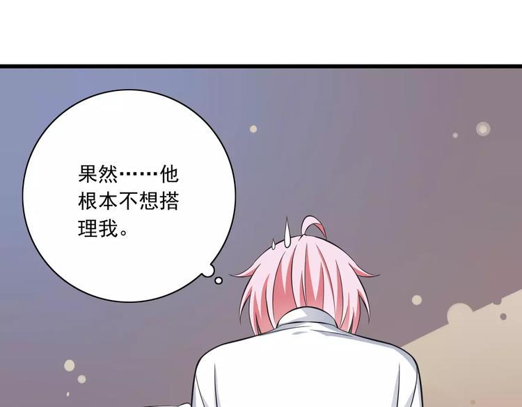第7话  又是你？37