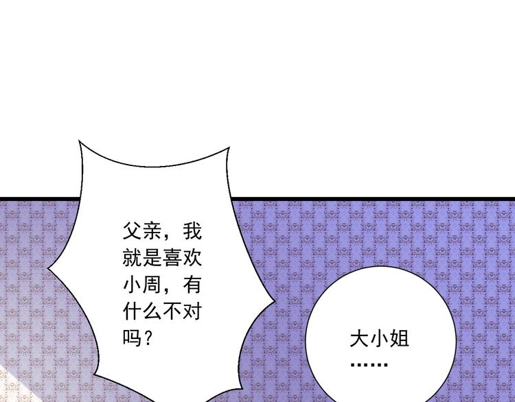 第40话 我们私奔吧17