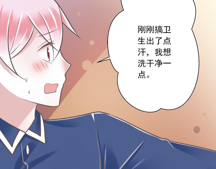 第32话  你的心跳好快29