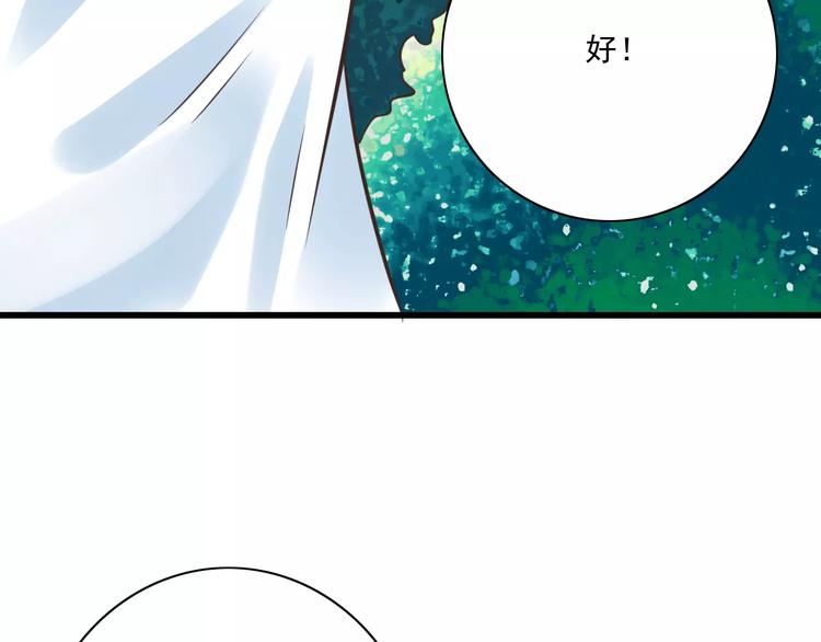 第23话  深夜后山的危机80