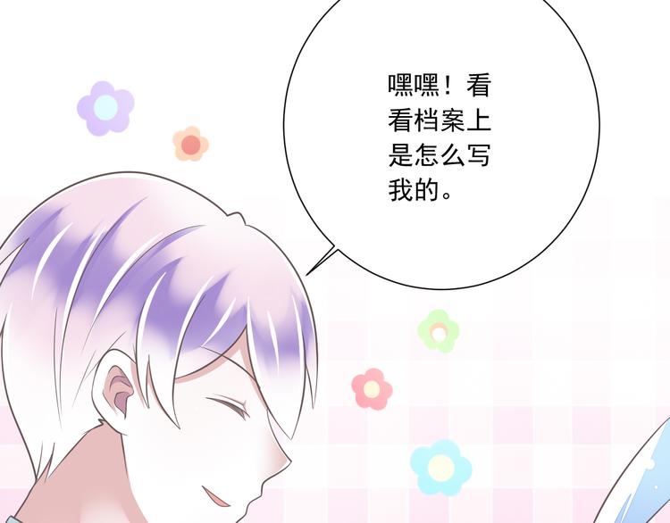 第48话 真的哥哥88