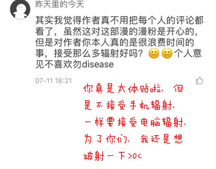 第37话  兄妹？！101