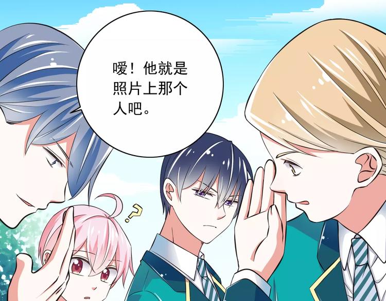 第12话  绯闻制造者30
