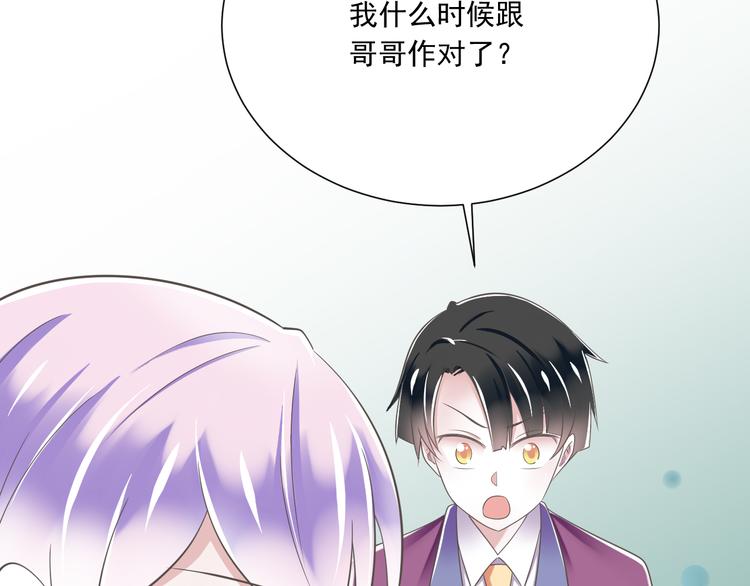 第49话 不是兄妹69