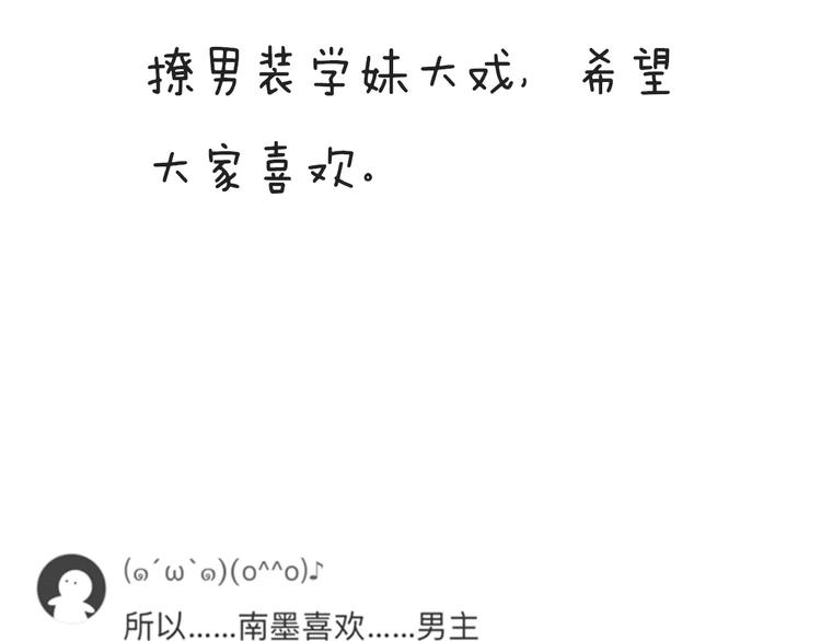 第16话  会长的宠爱68