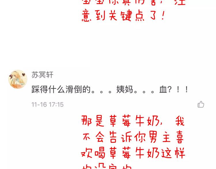 第3话  想好怎么赔偿了吗？93