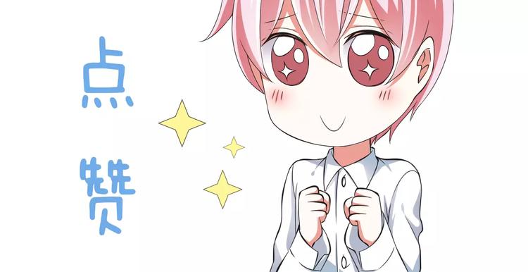 第16话  会长的宠爱73