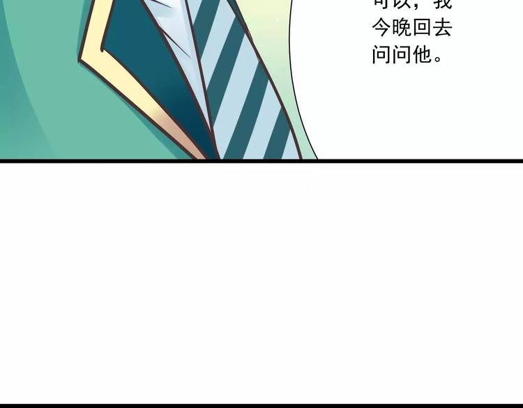 第30话  我想要的感谢45
