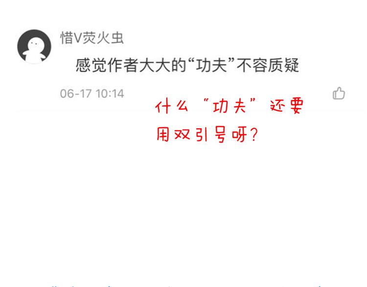 第33话  哥哥？94
