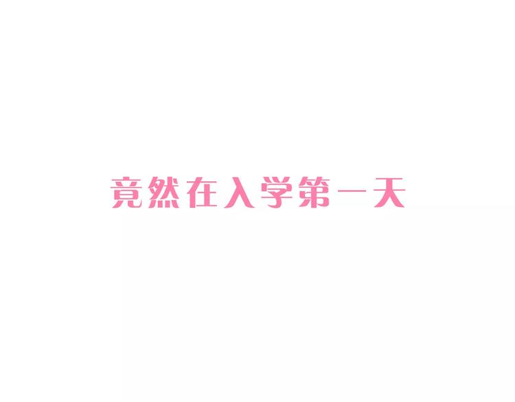 序章：腹黑大魔王的纯爱游戏6