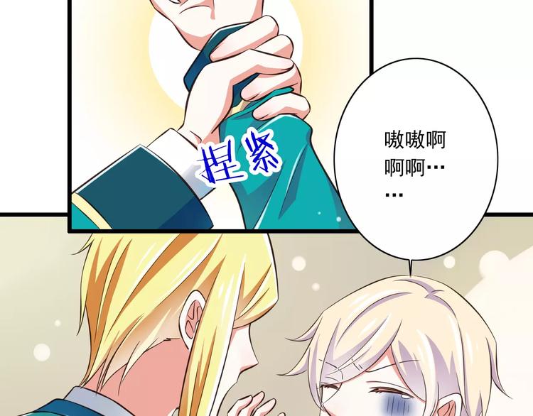 第18话  重要的日期85