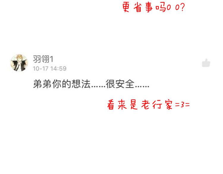 第51话 18岁（大结局）上92