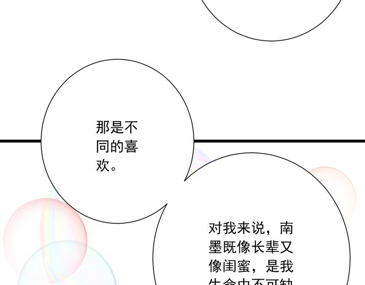 第52话 大结局：幸福的模样91
