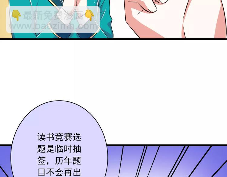 第11话  乖，我会言传身教59