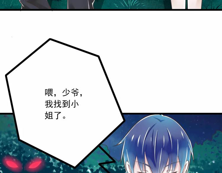 第24话  有我在86