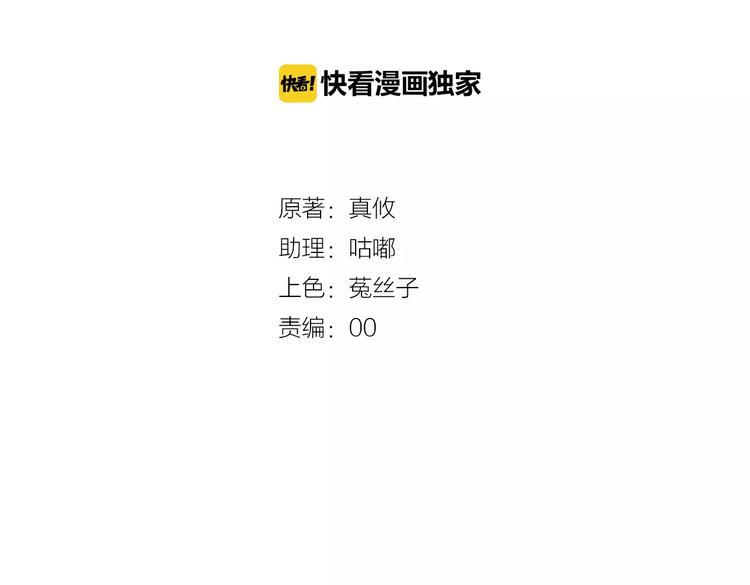 第1话  初见腹黑学生会长3