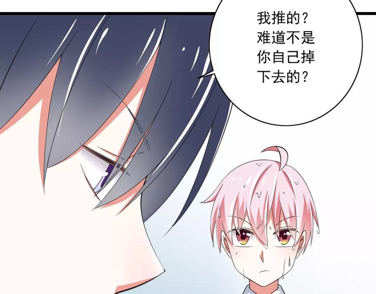第5话  你是我的天使还是恶魔8