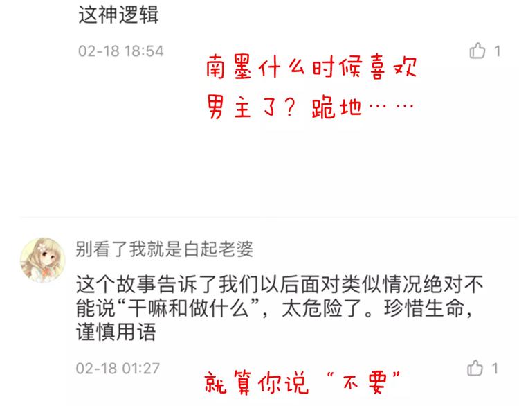 第16话  会长的宠爱69