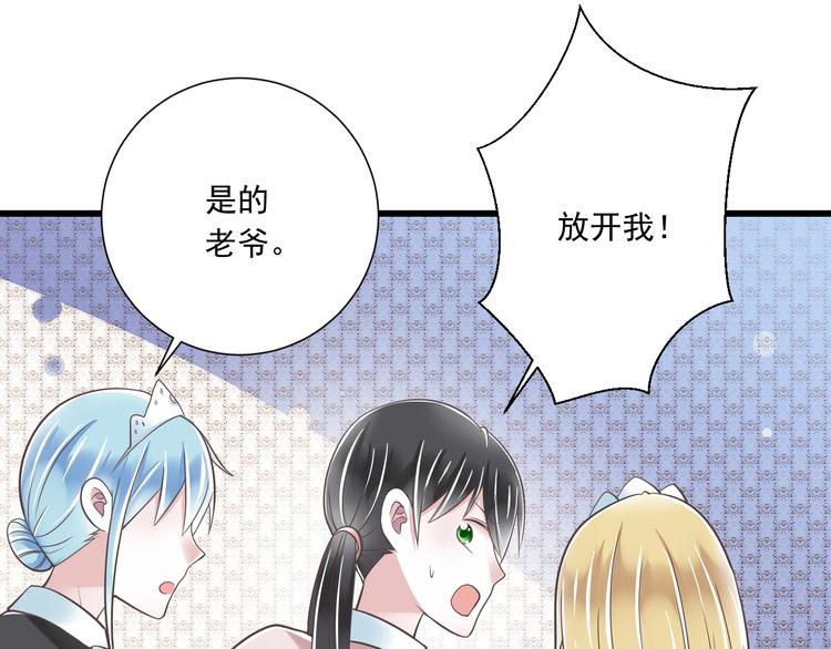 第40话 我们私奔吧35