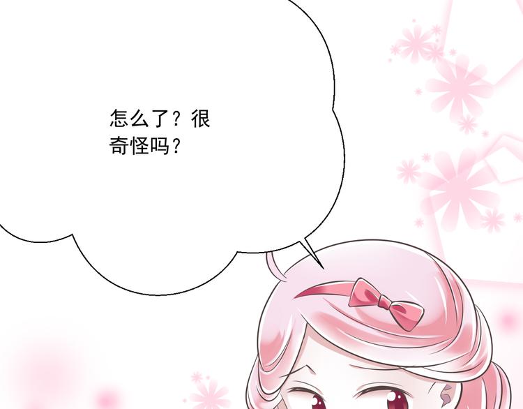 第42话 “一日女王”39