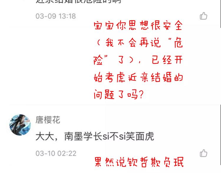 第19话  生日礼物98