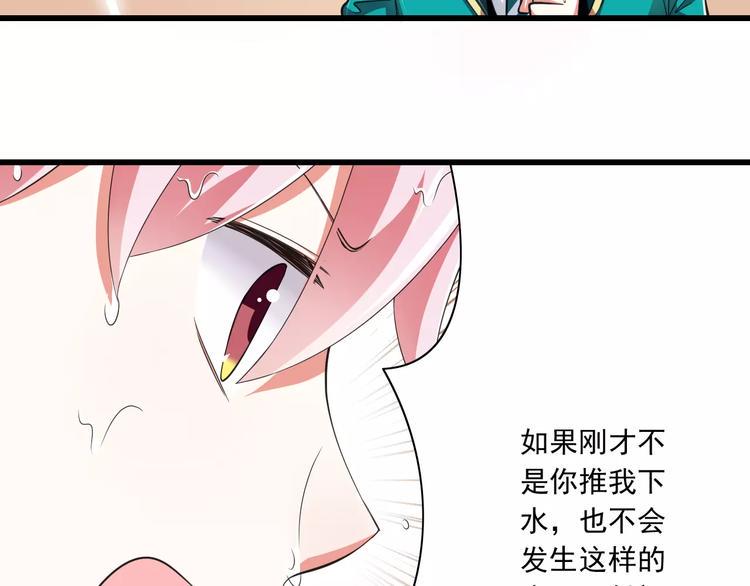 第5话  你是我的天使还是恶魔48