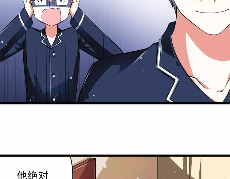 第3话  想好怎么赔偿了吗？81