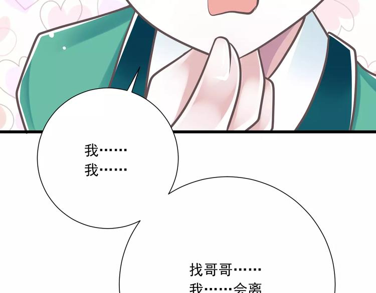 第31话  想跑？来不及了70