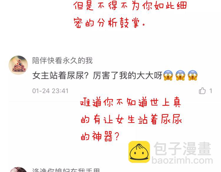 第13话  成为CP吧！103