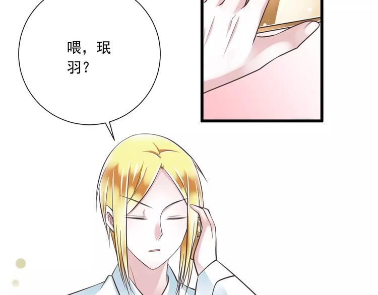 第29话  被藏起来的玉46