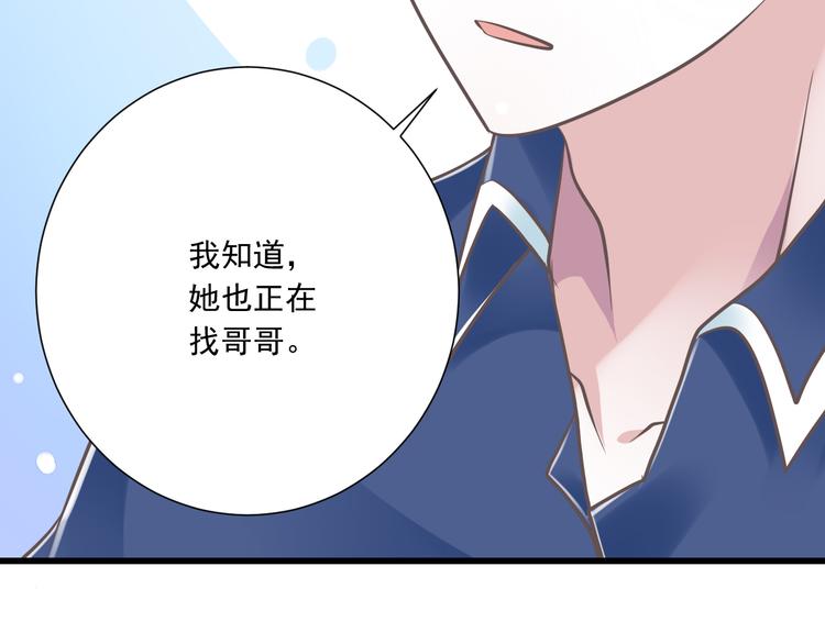 第33话  哥哥？72