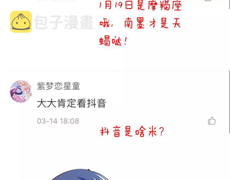 第20话  噩梦101