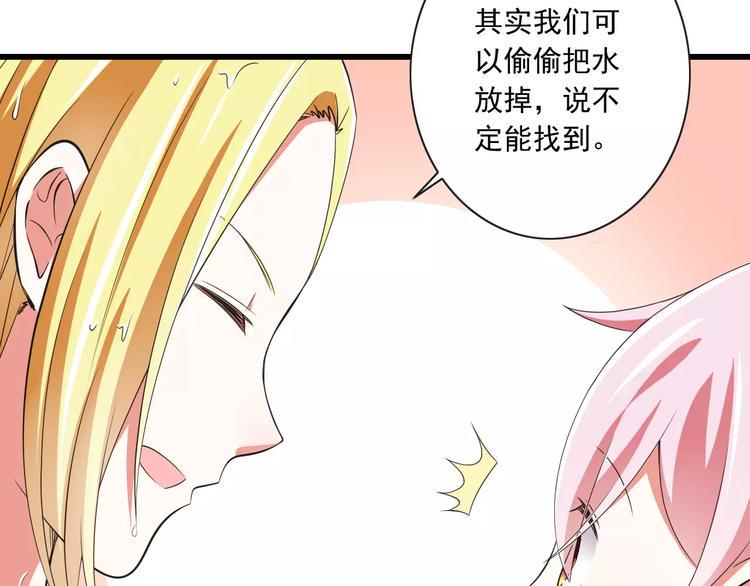第6话  天使？恶魔？76